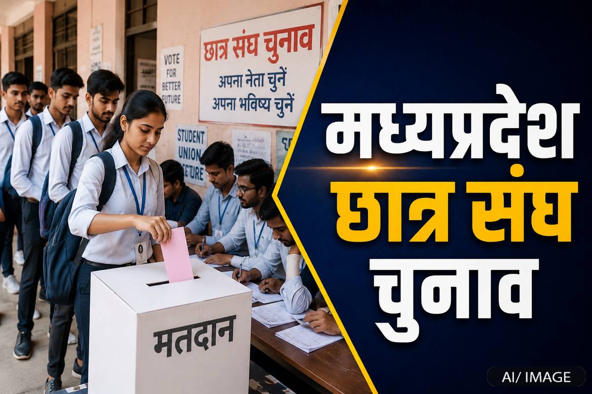 लोकतंत्र की पहली पाठशाला: छात्रसंघ चुनावों की ...