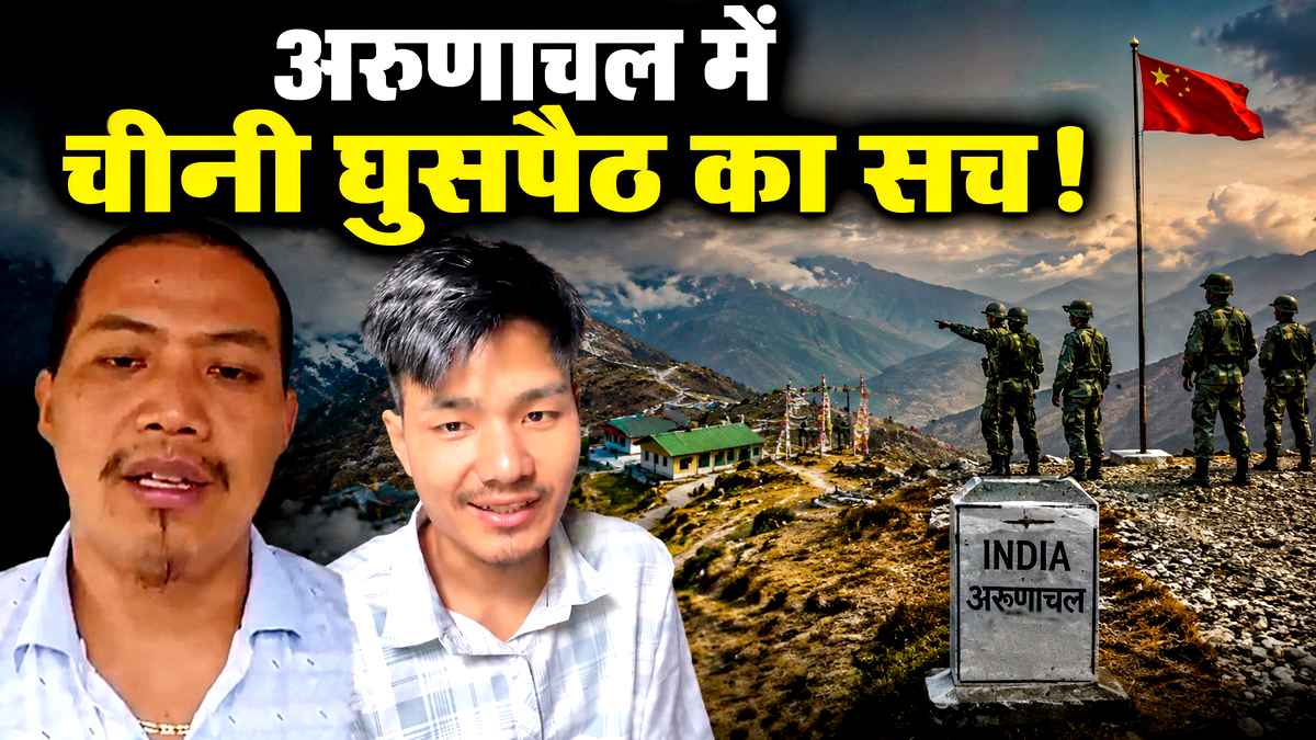 Arunachal Pradesh News