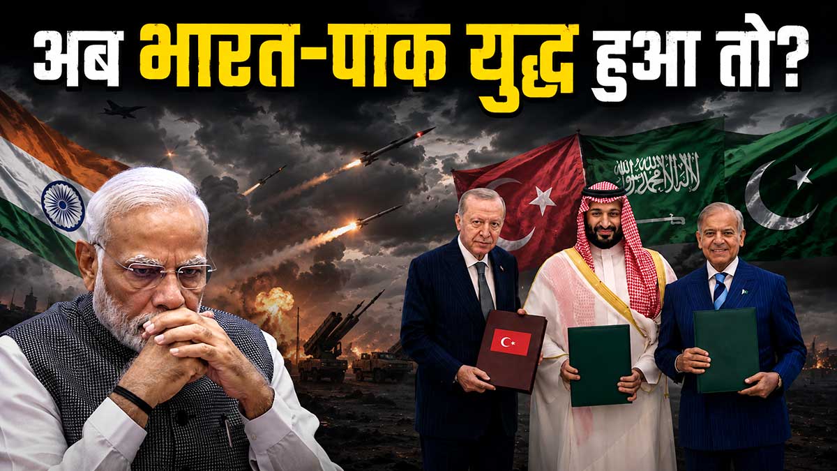 Mecca Defense Pact 2026