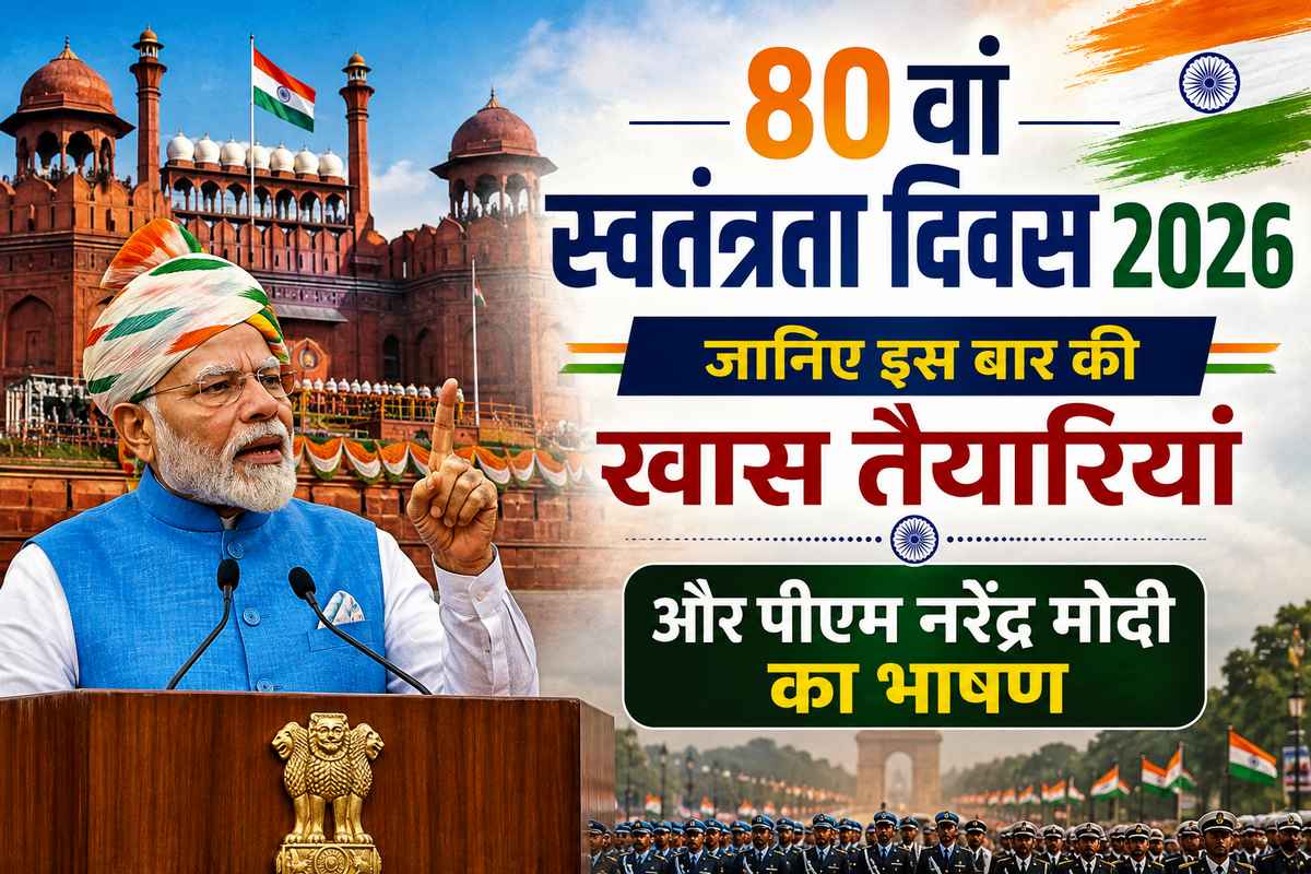 narendra modi 80th Independence Day 2026