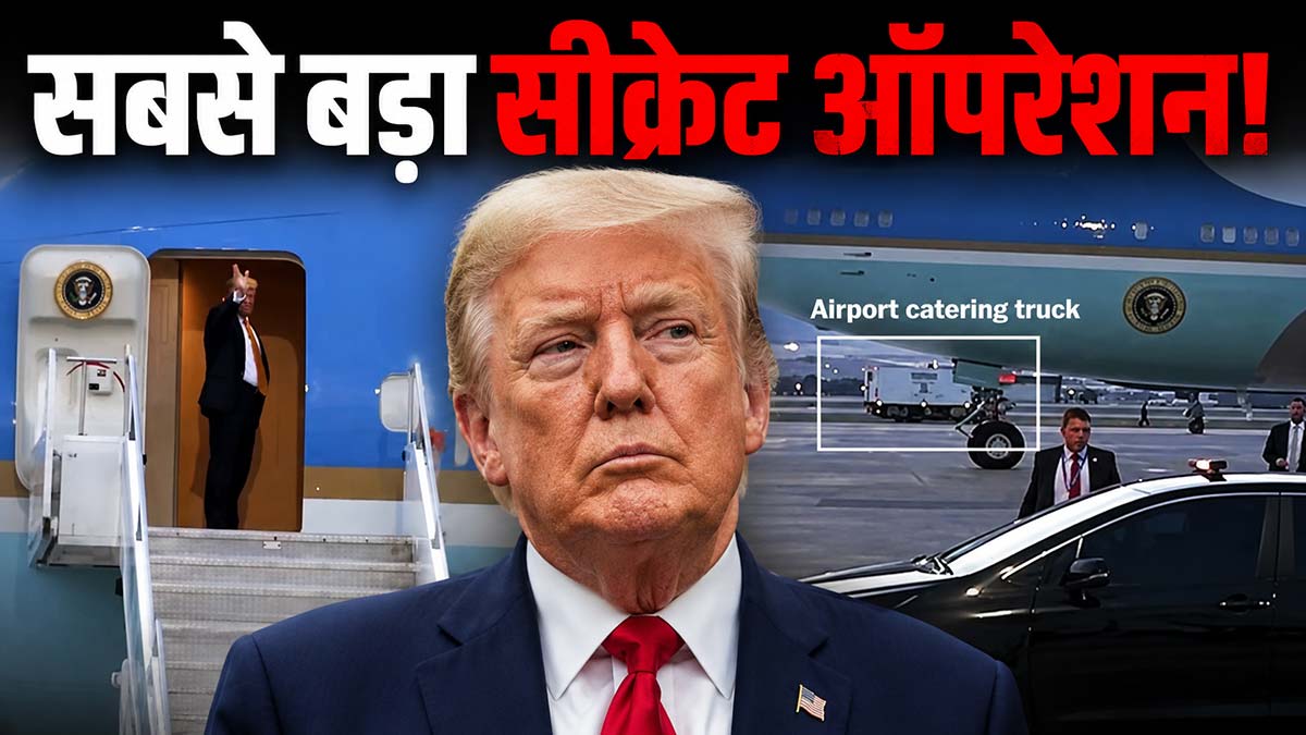 US Secret Operation