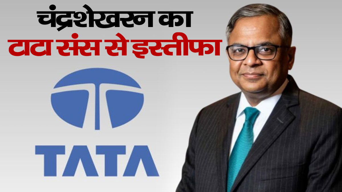 N Chandrasekaran Resigns from tata sons