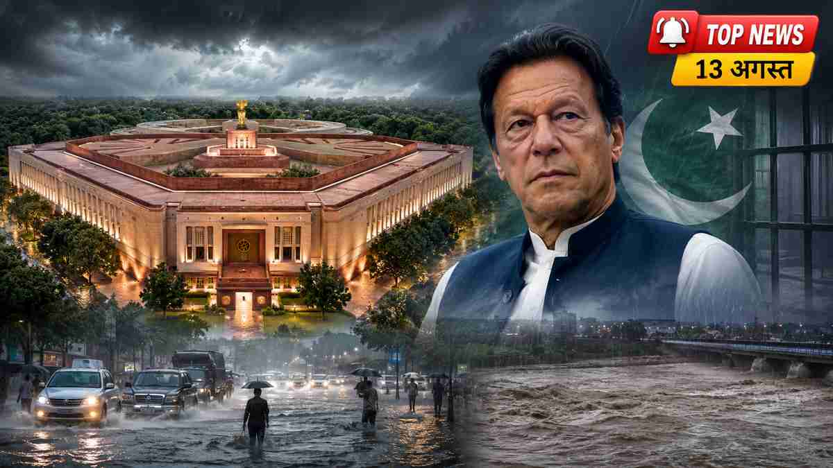 top news 13 august Photo : AI Generated top news 13 august