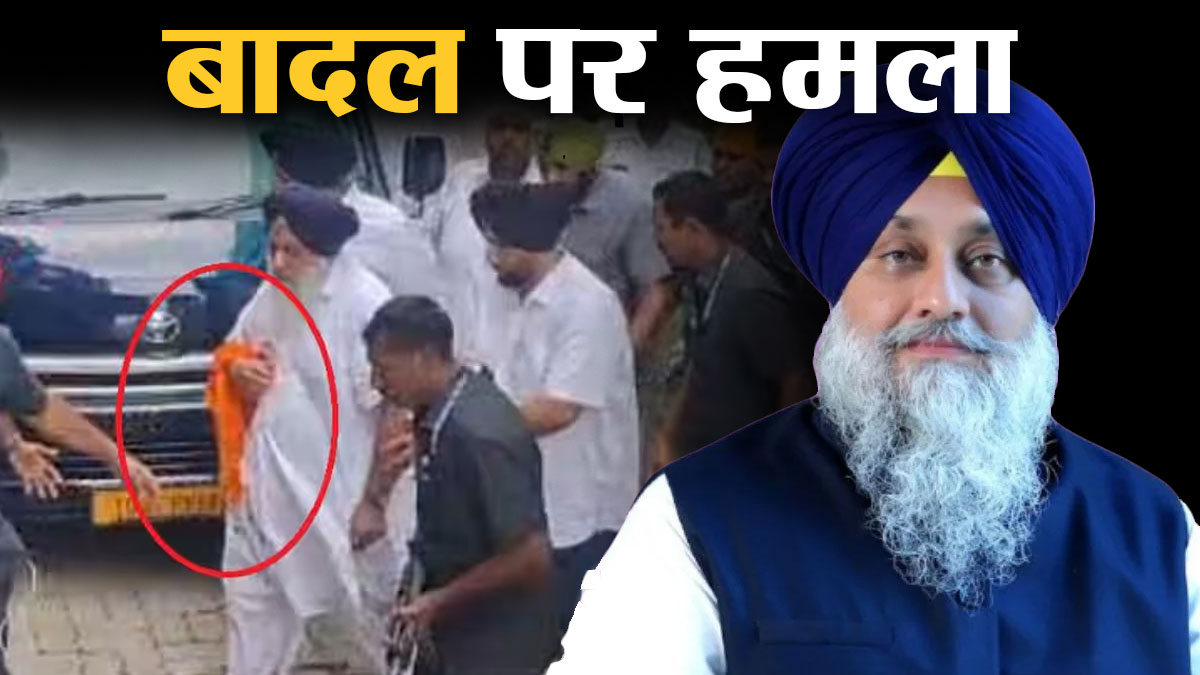 Attack on Sukhbir Singh Badal in Nanded