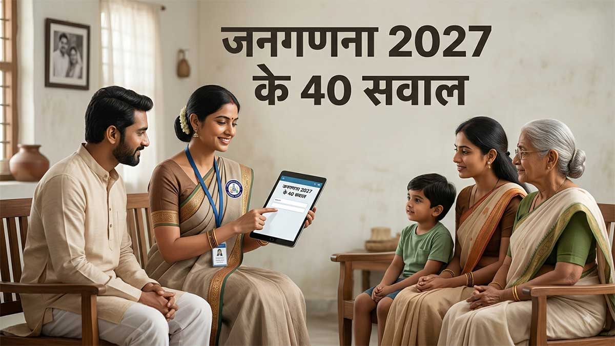 census 2047 : 40 questions Photo : AI Generated census 2047 : 40 questions