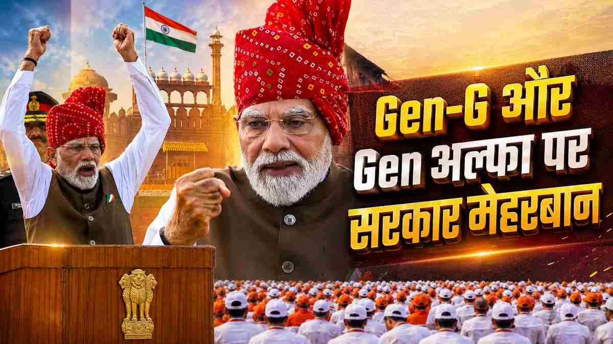 PM Modi announcement for youths in independence day speech