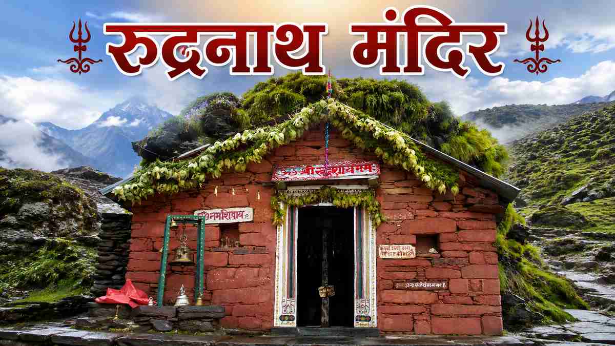 rudranath temple chamoli