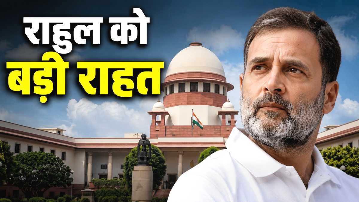 Rahul Gandhi Disproportionate Assets Case
