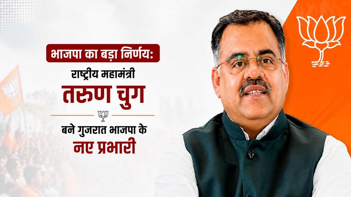 tarun chugh gujarat state incharge