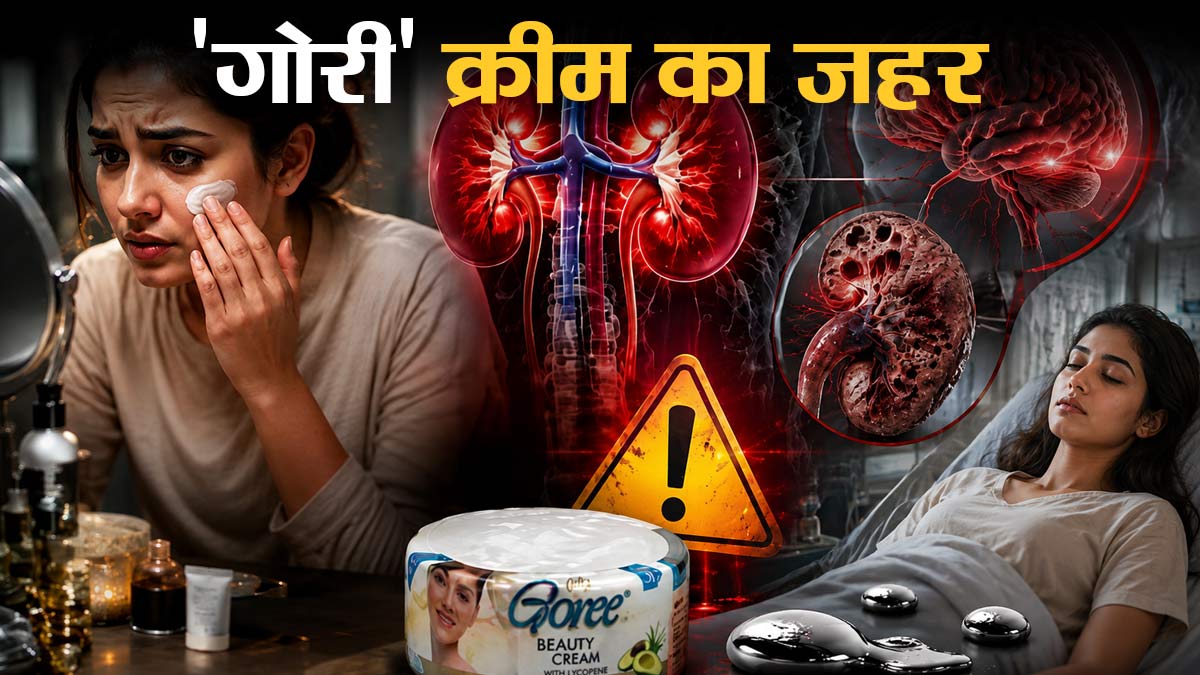 pakistani beauty cream mercury poisoning