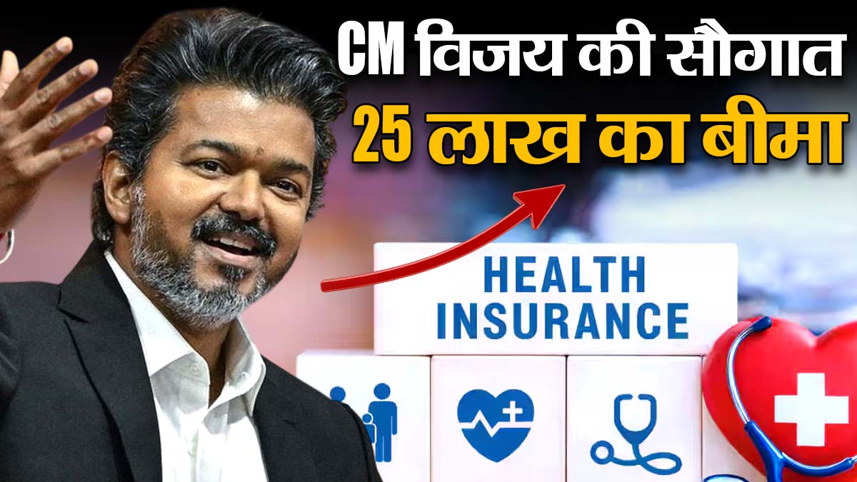 cm vijay
