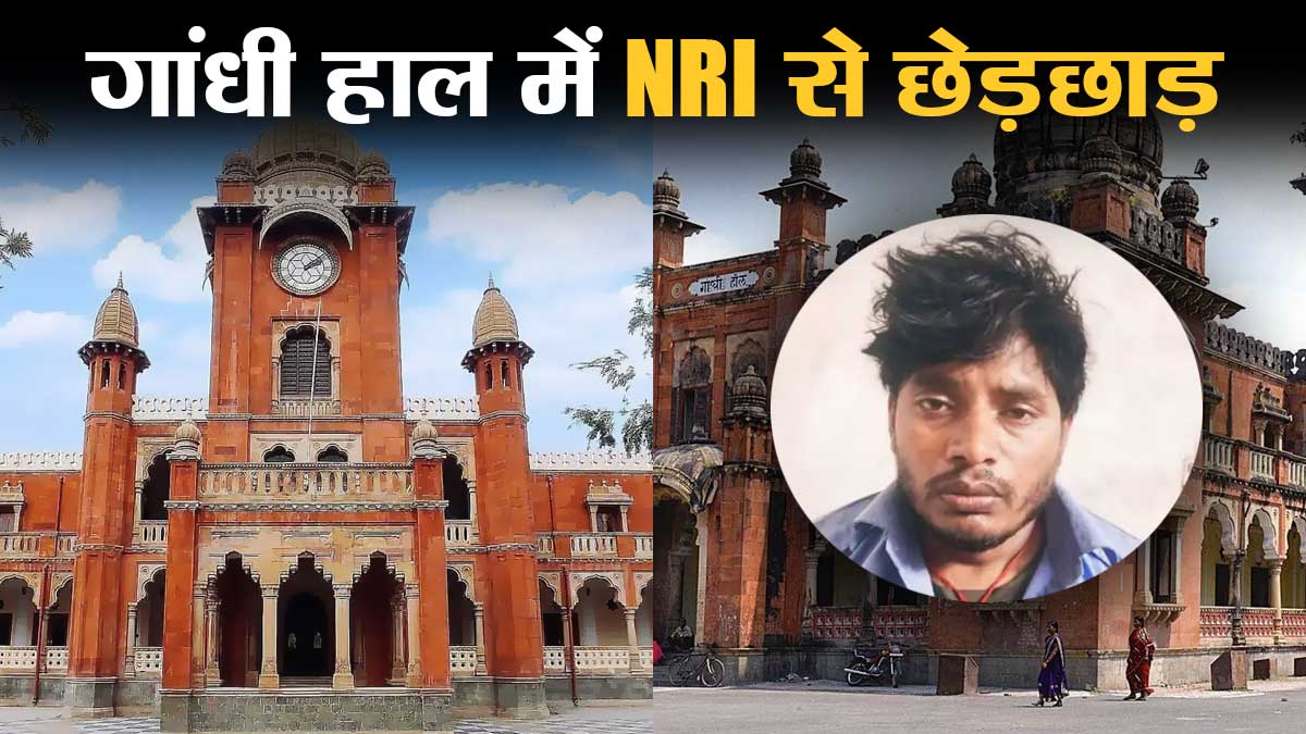 NRI molested NRI molested