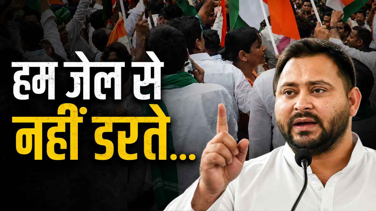 Tejashwi Yadav Detained Patna