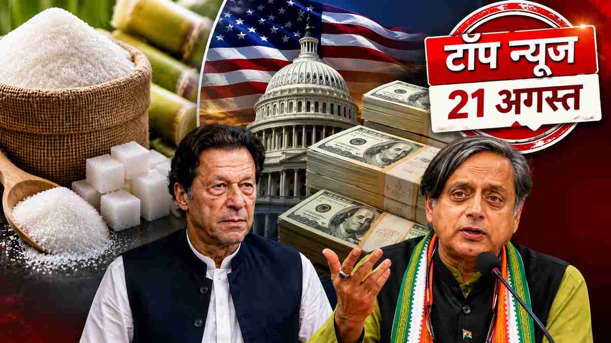 top news 21 august