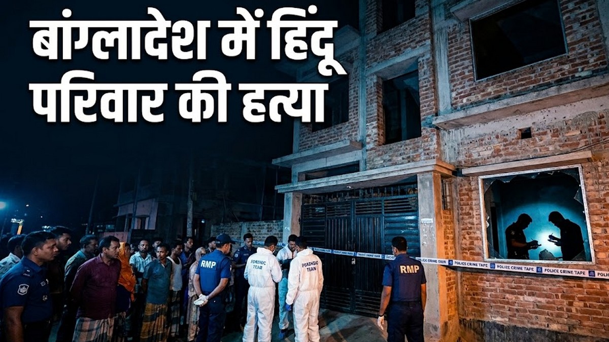 Murder of a Hindu family in Bangladesh Murder of four members of a Hindu family in Bangladesh