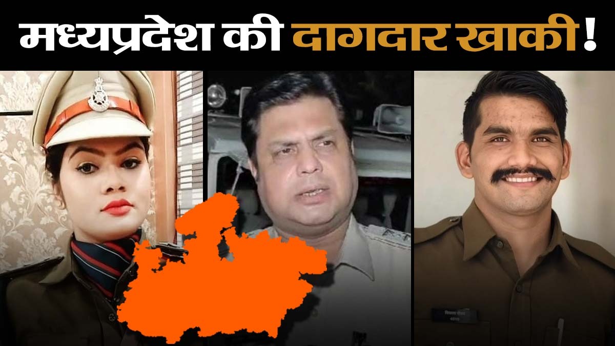 मध्यप्रदेश में रिश्वतखोरी और भ्रष्टाचार के भंवर ...