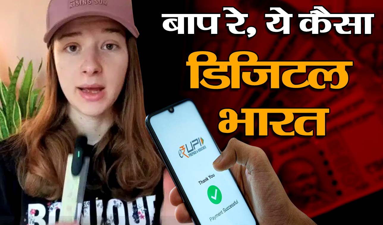 UPI system UPI system