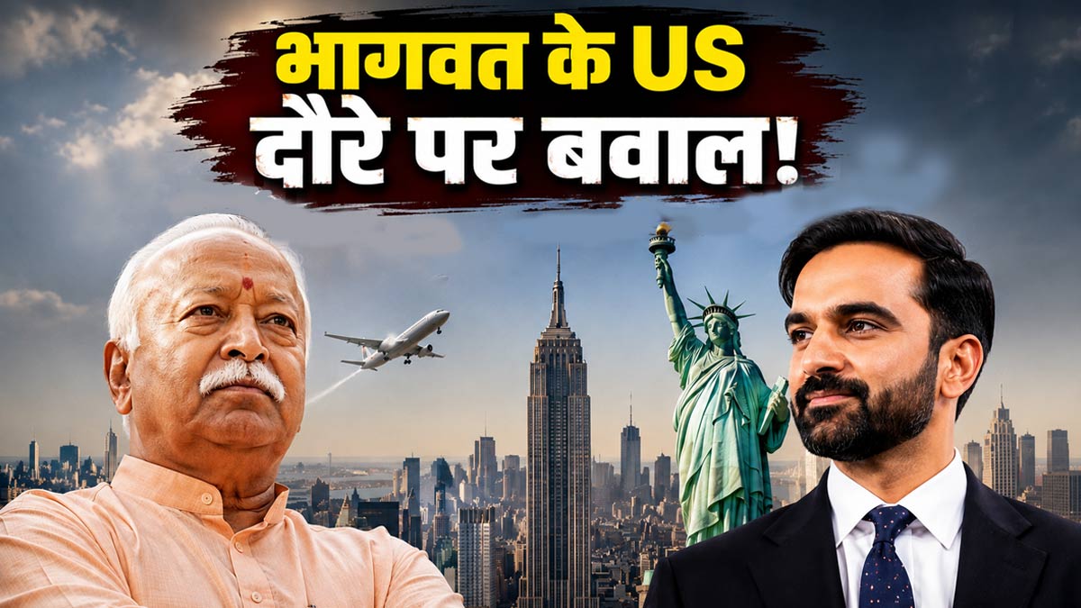 Mohan Bhagwat US Visit