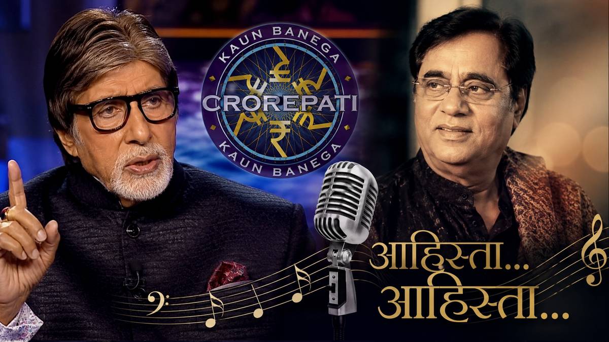 अमिताभ बच्चन को पसंद है जगजीत सिंह की ये गजल, KBC ...