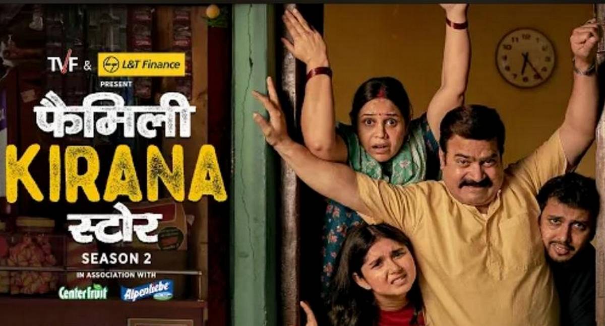 TVF की सुपरहिट 'फैमिली किराना स्टोर' की सीजन 2 के ...