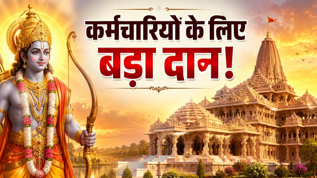 Ayodhya Ram Mandir