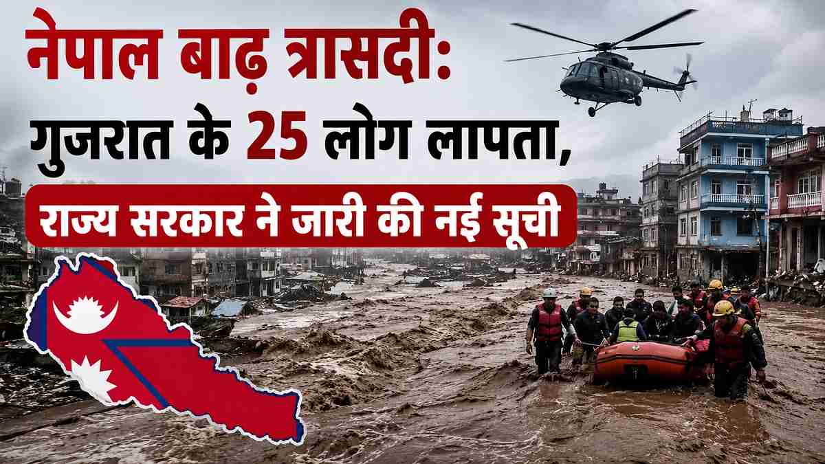 nepal flood