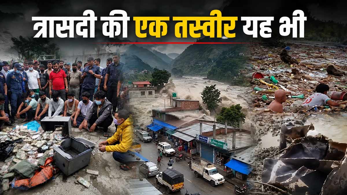 Nepal tragedy Nepal tragedy