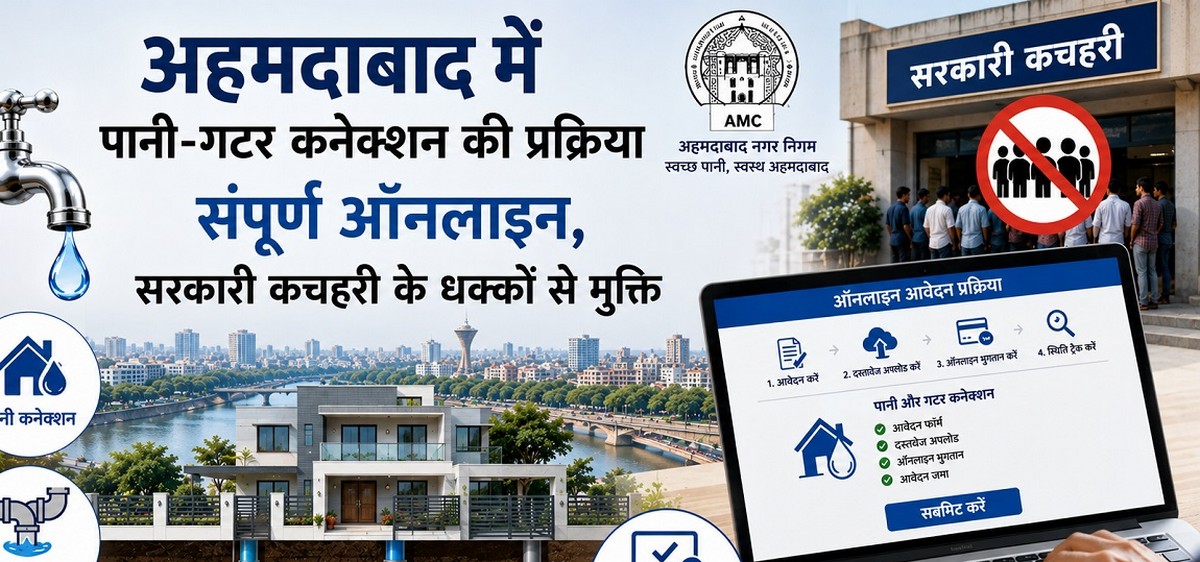ahmedabad
