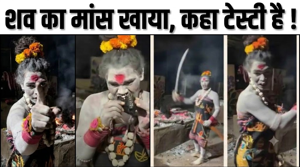 Aghori
