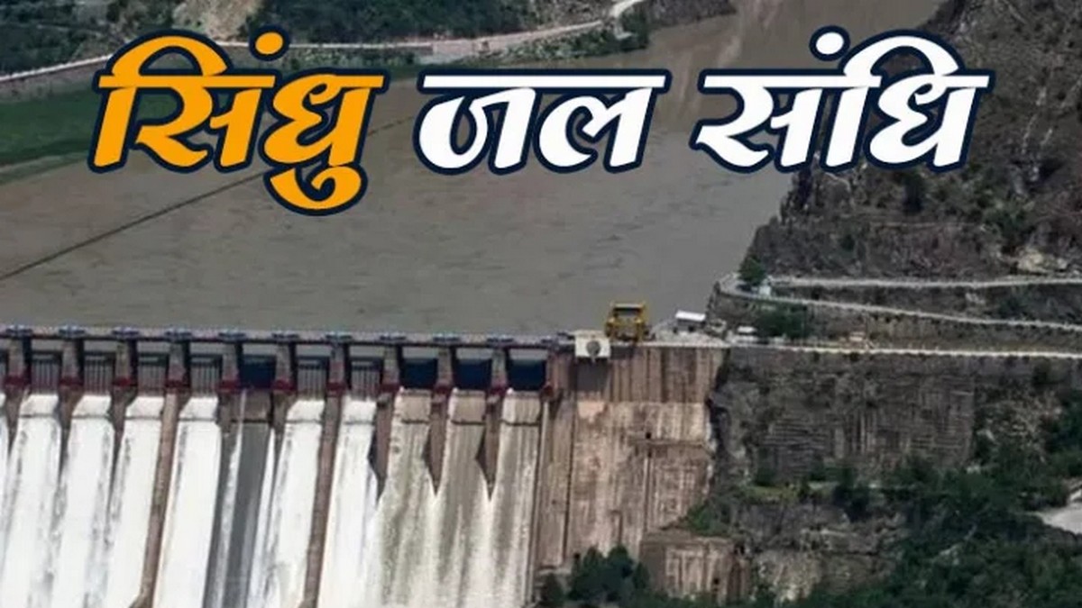 sindu water trety