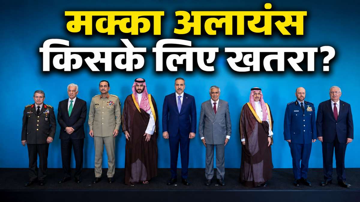 Mecca Defense Alliance