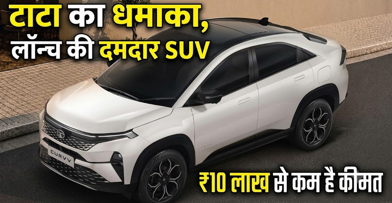 tata curvv series