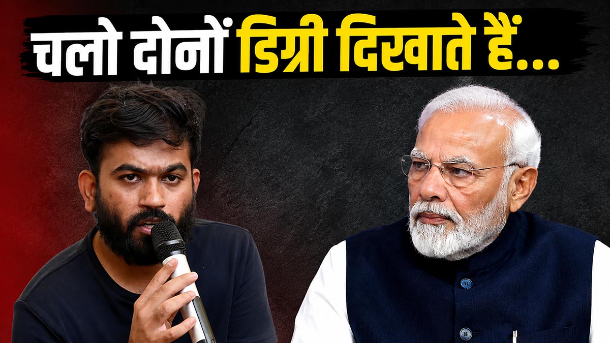 Abhijeet Dipke Degree Controversy