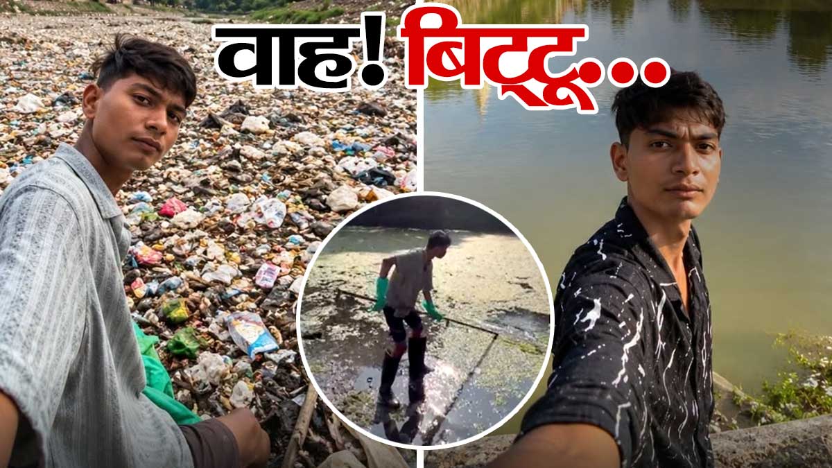 जानिए कौन हैं MP के 20 साल के ‘बिट्टू तबाही’ और क्यों हो रही है इनकी तारीफ!