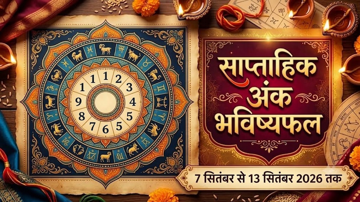 Weekly Numerology Horoscope: साप्ताहिक अंक ...