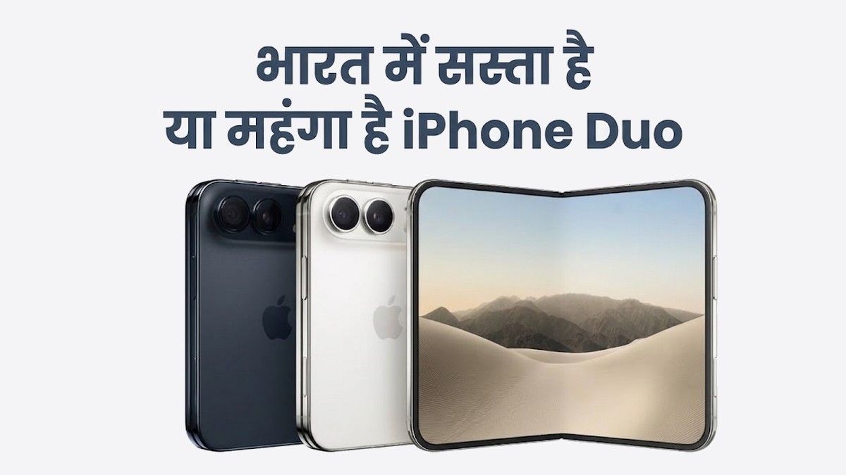 iphone duo
