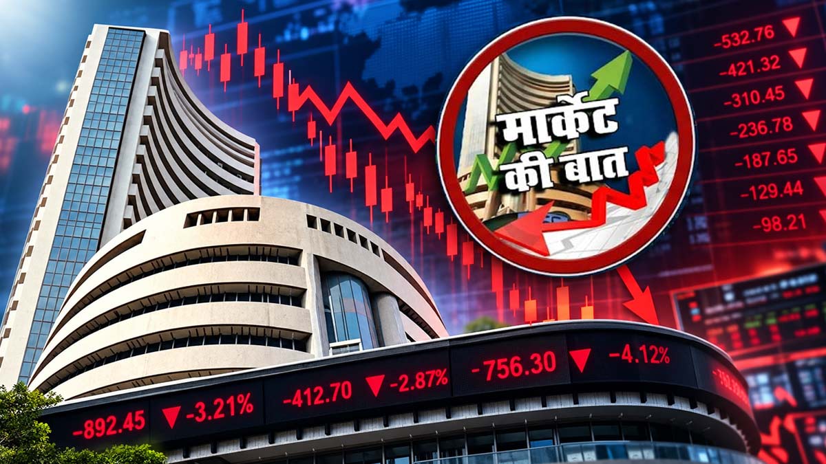 Share Market Weekly Review: क्रूड की तेज चाल से ...