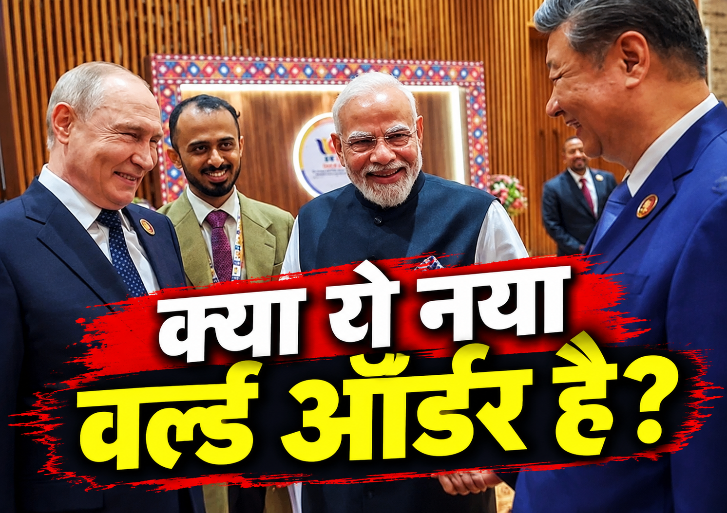 BRICS