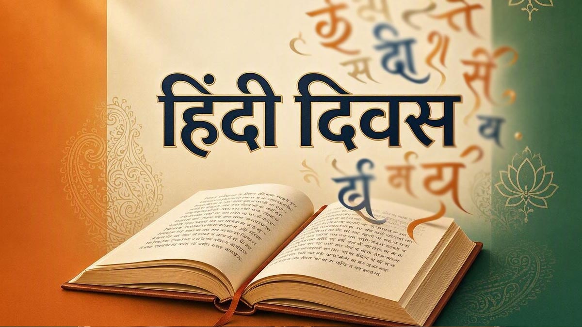हिंदी दिवस विशेष: जानिए कैसे हिंदी राष्ट्रभाषा के ...