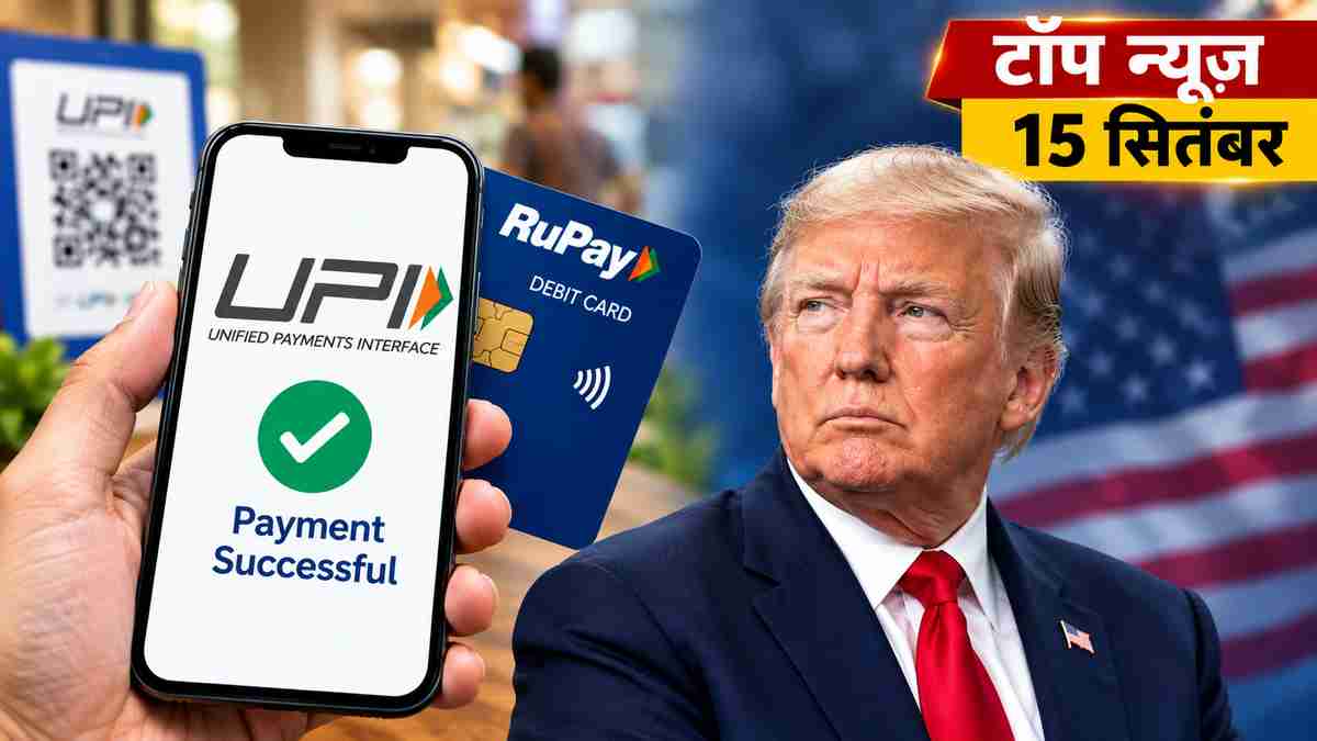 top news 15 september