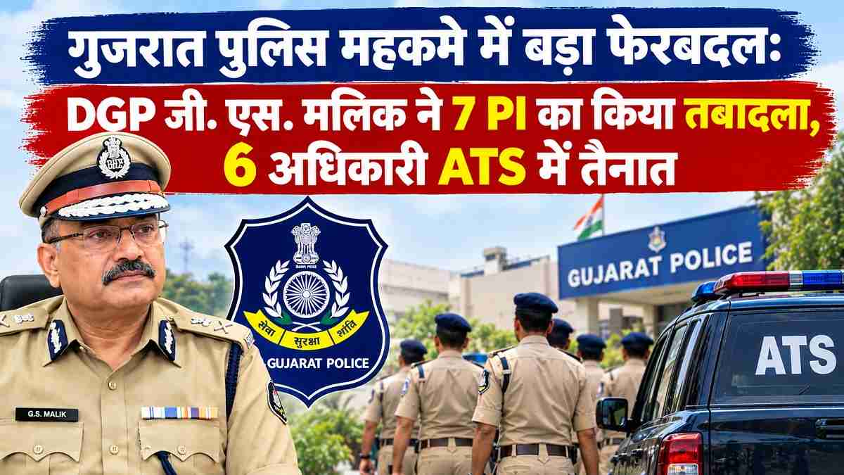 Photo : AI Generated gujarat police