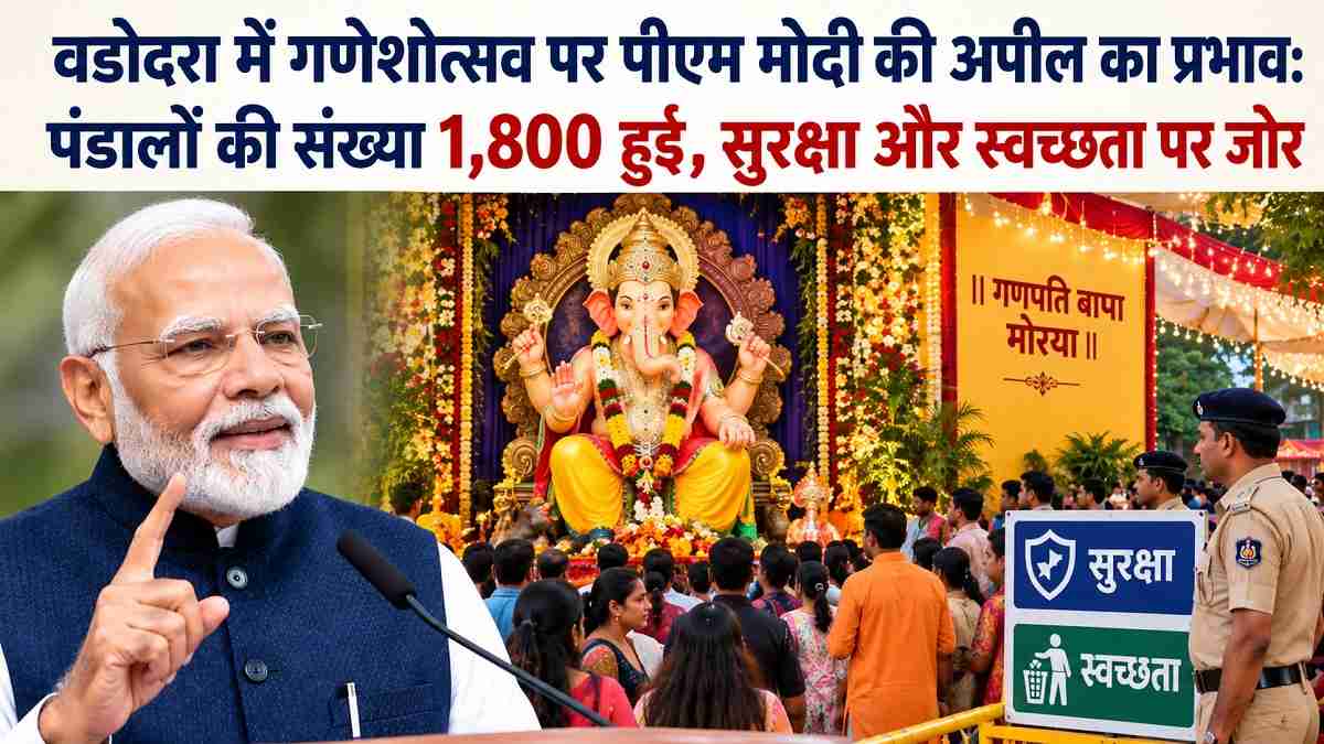 Photo : AI Generated PM Modi vadodara ganeshotsav