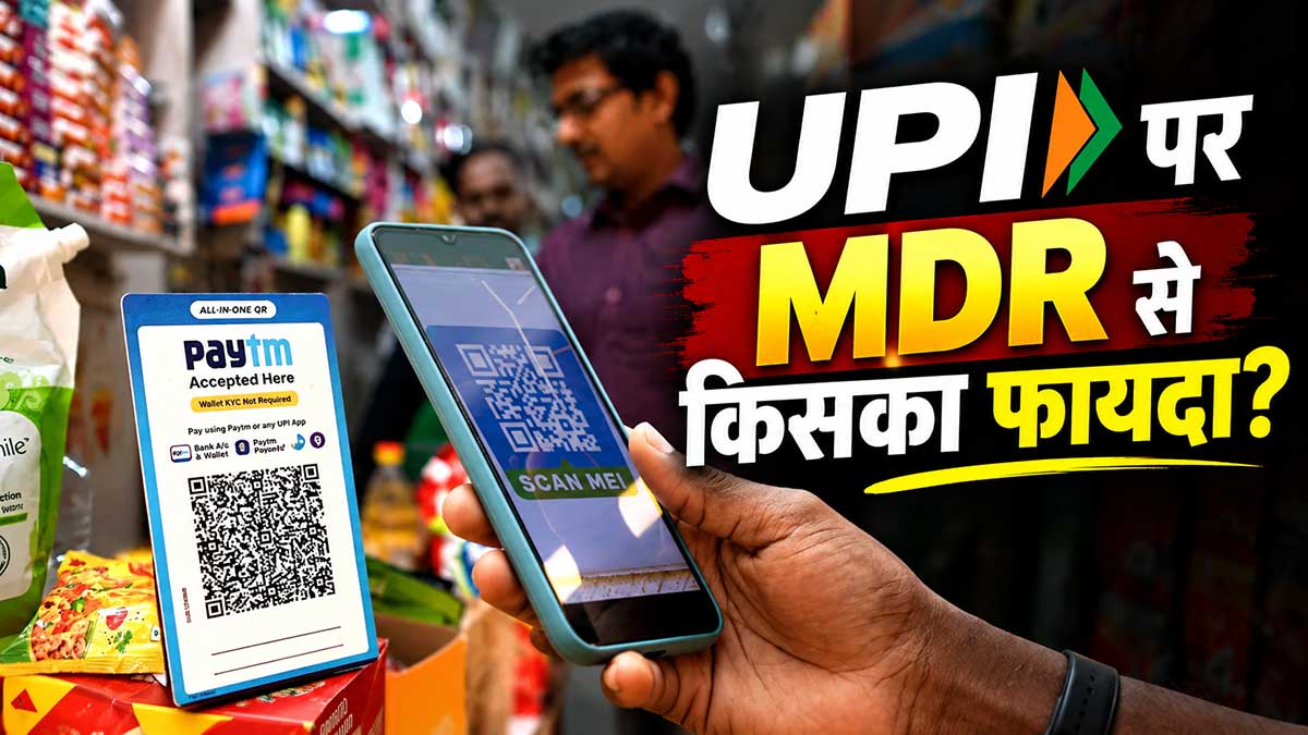 upi payment rules change
