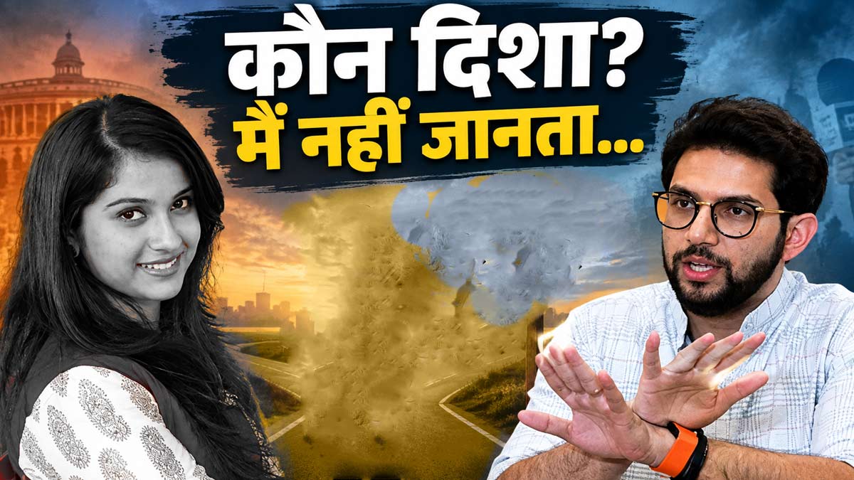 दिशा सालियान को न जानता था न कभी मिला, CBI FIR के बाद आदित्य ठाकरे का...
