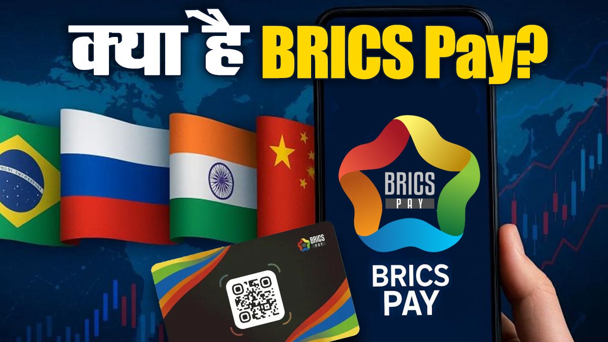 SWIFT vs BRICS Pay