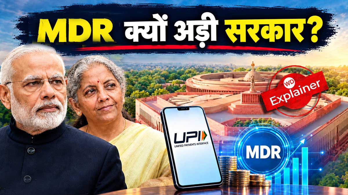UPI MDR Fee Explained