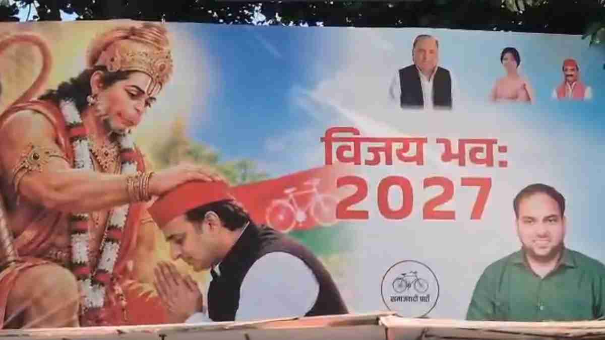 akhilesh yadav takes blessings from hanuman ji