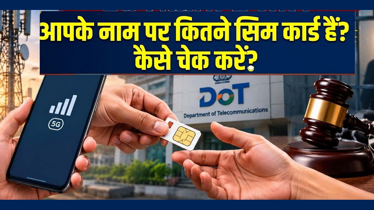 how to check active sim cards in your name