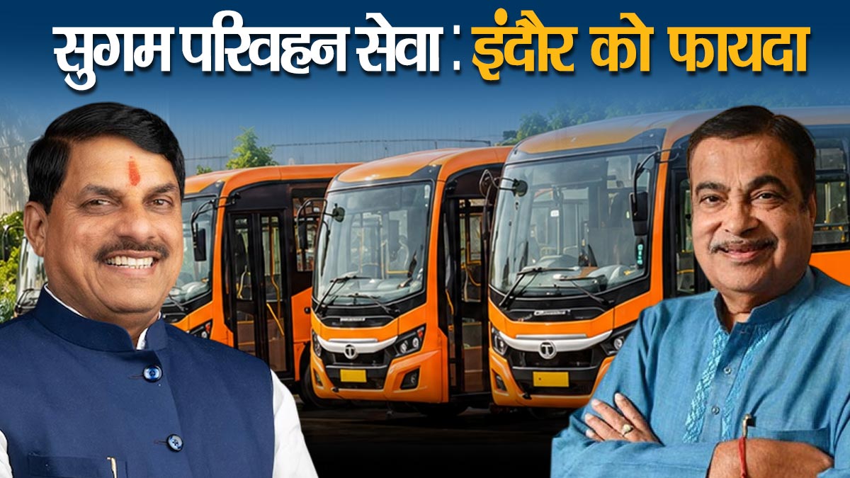 Sugam Seva bus