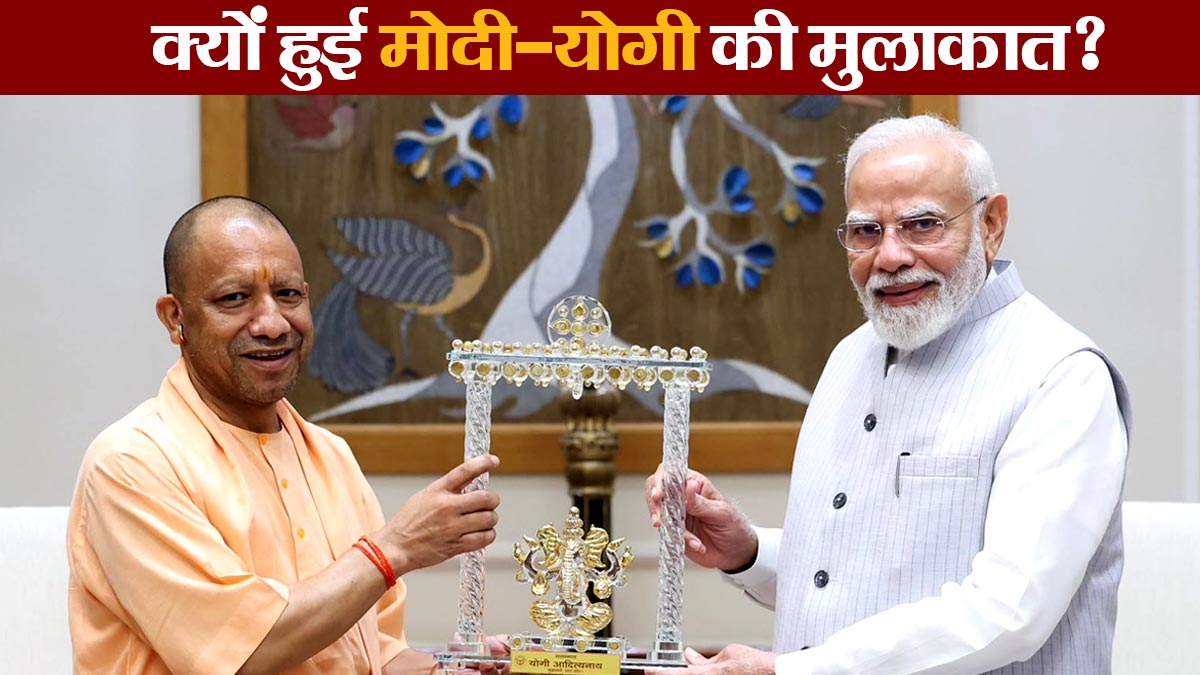 modi yogi modi yogi